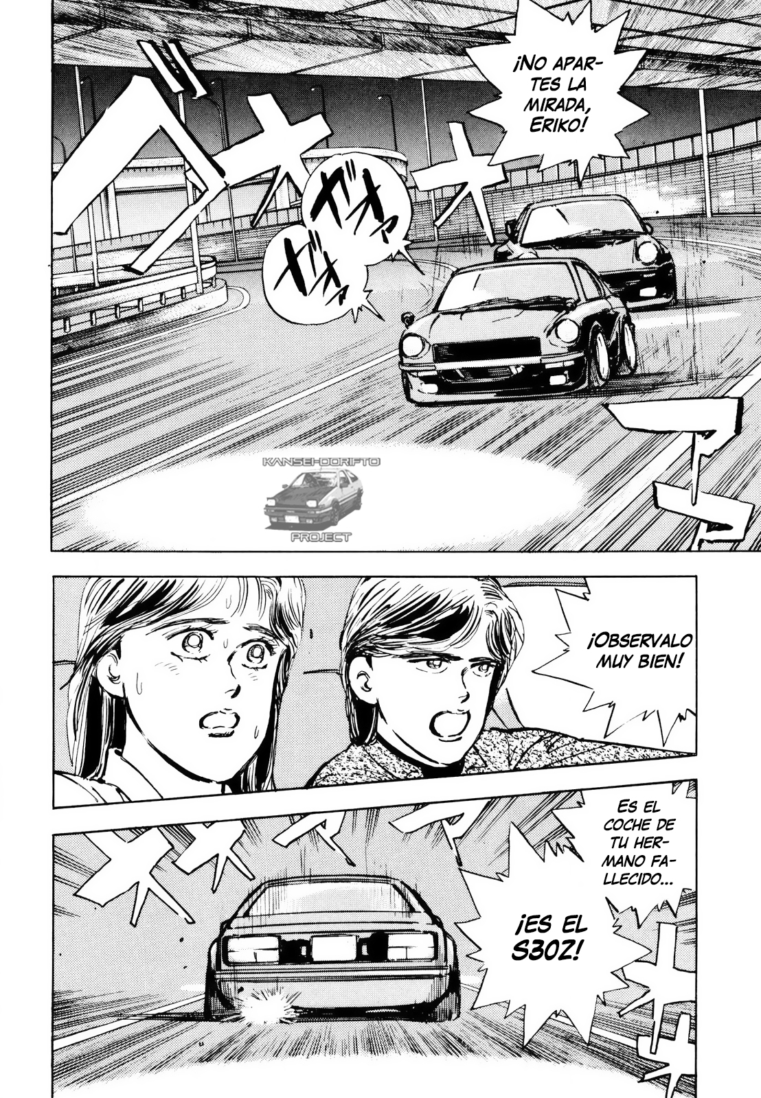 Wangan Midnight S30Z ② 第6页