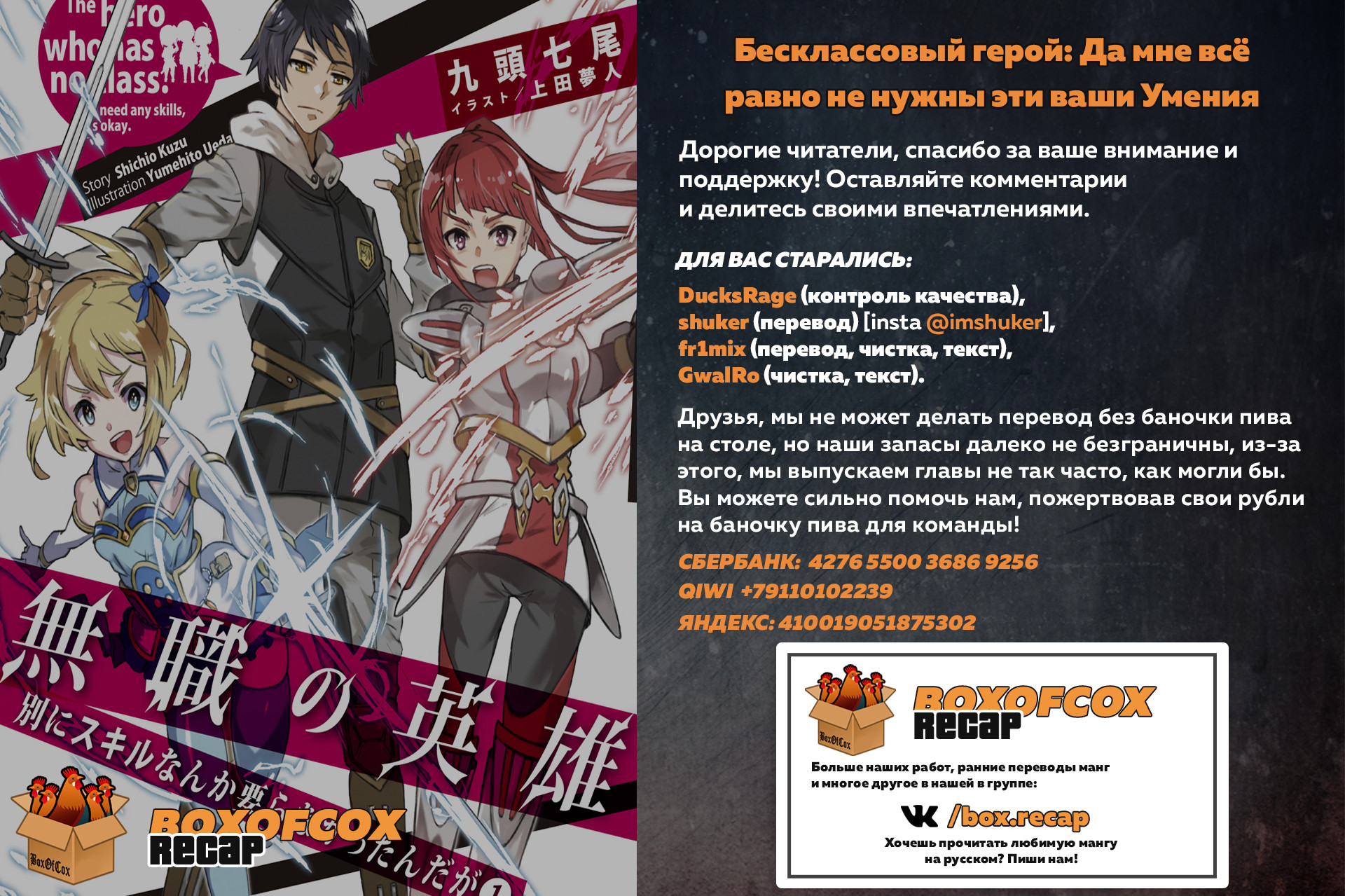 Mushoku no Eiyuu: Betsu ni Skill Nanka Iranakatta nda ga—Sainou Zero no Nariagari Церемония благословения 第29页