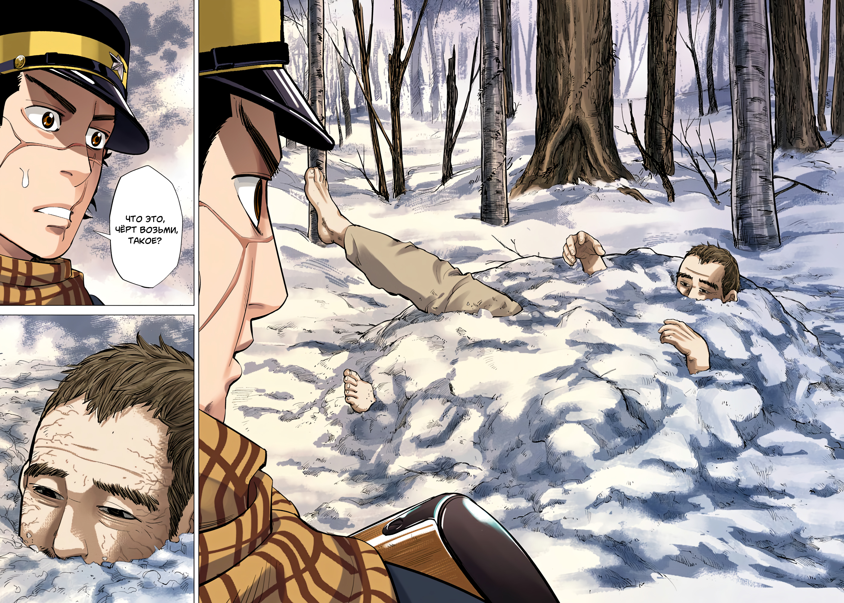 Golden Kamuy (Official Colored) Сугимото Бессмертный 第32页