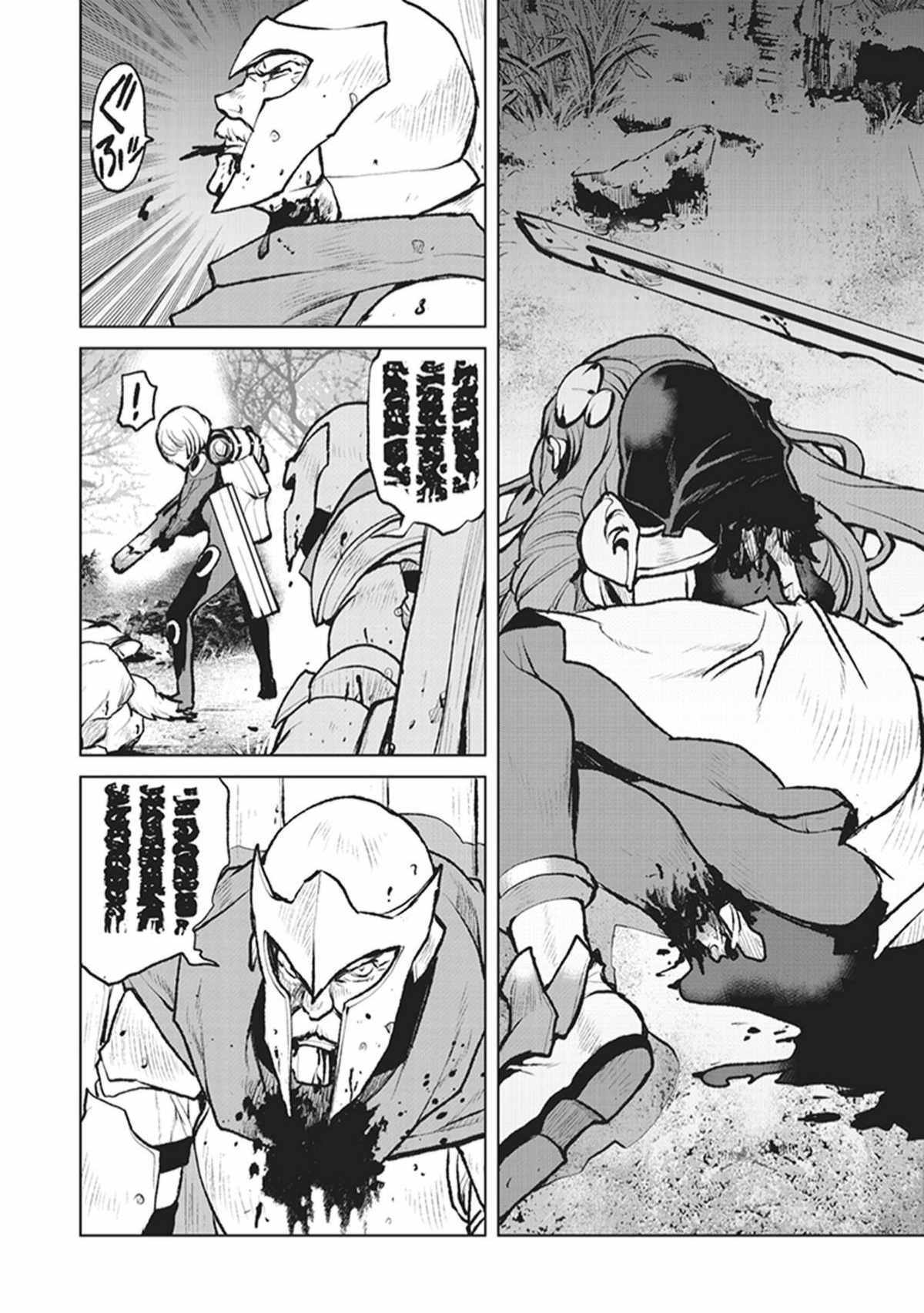 Kouchuugun Shikan Boukensha ni Naru Those Who Are Connected to Humanity 第6页
