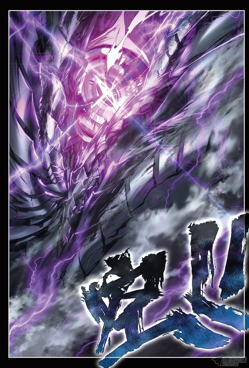 Soul Land III - The Legend of the Dragon King Ch. 0.2 第4页