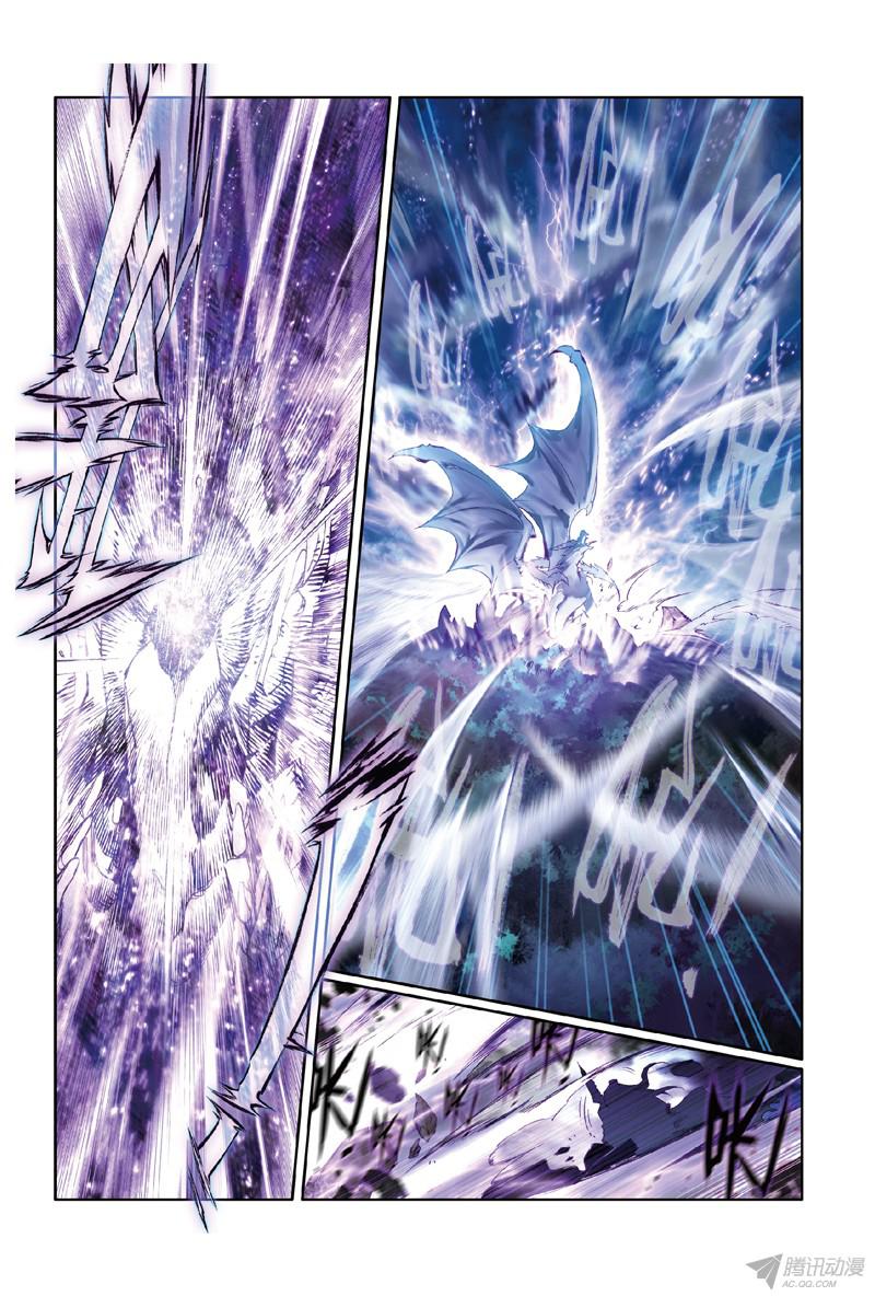 Soul Land III - The Legend of the Dragon King Ch. 0.2 第5页