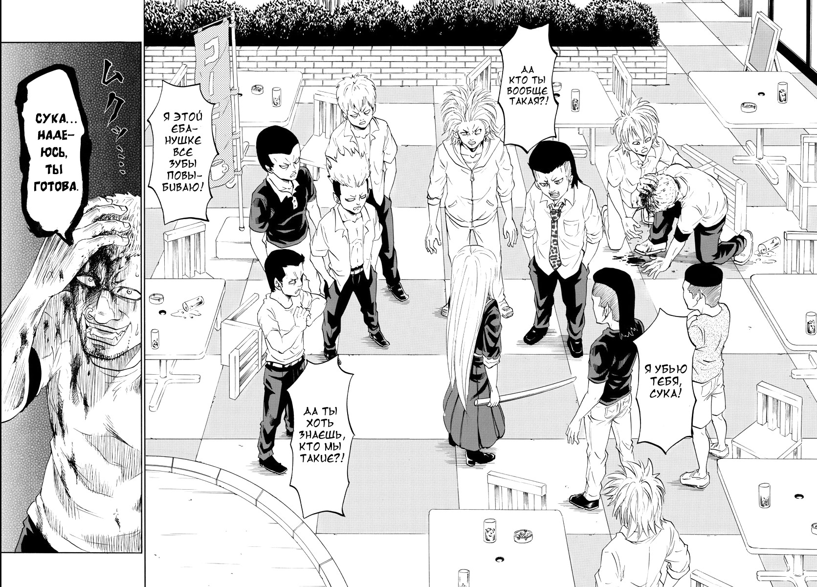 Rokudou no Onna-tachi Мирная и весёлая школьная жизнь 第8页