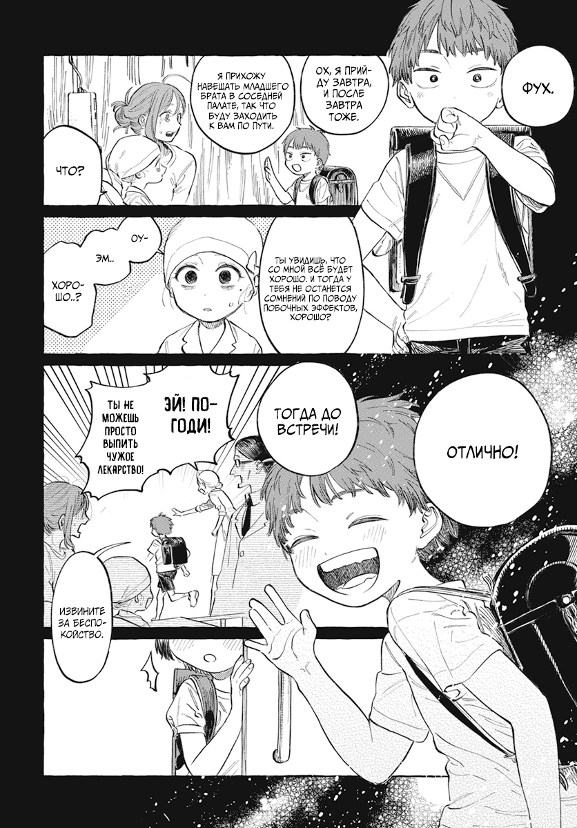 Boku no Suki na Hito ga Suki na Hito Глава 1 第42页
