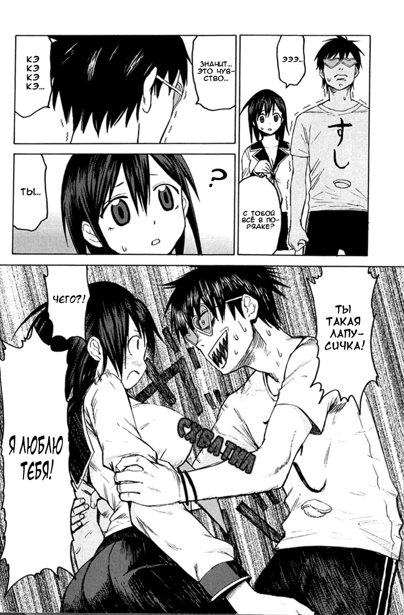 Blood Lad Кровавый парень 第22页