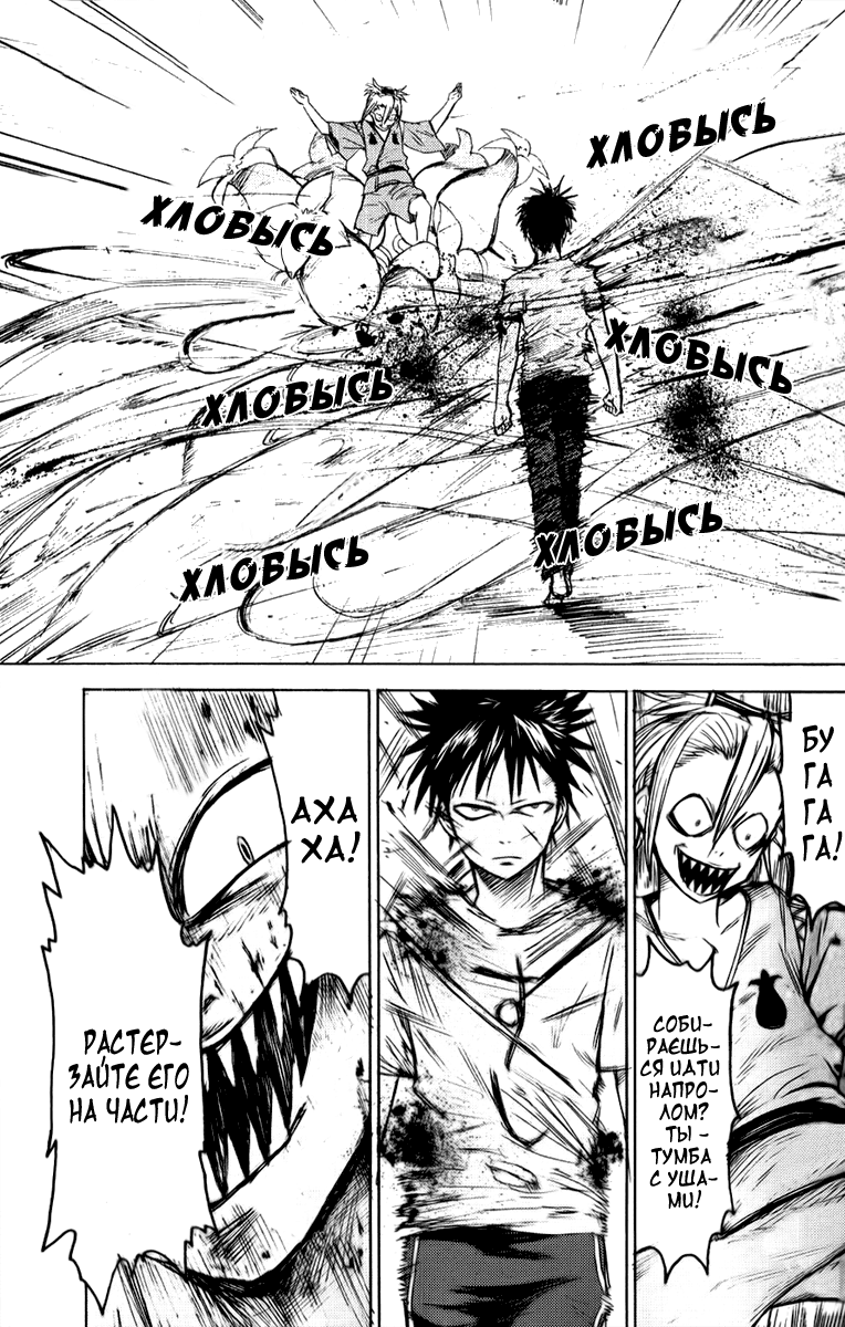 Blood Lad Кровавый парень 第27页