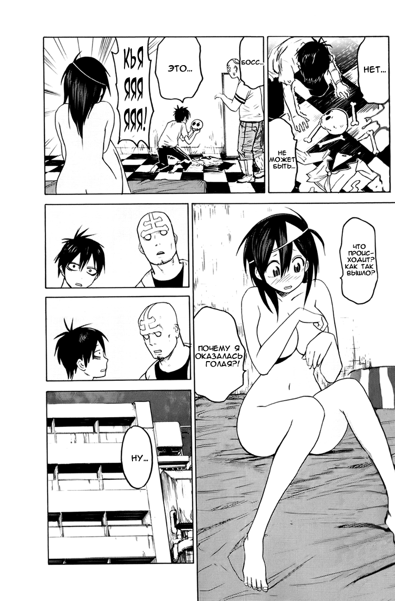 Blood Lad Кровавый парень 第35页