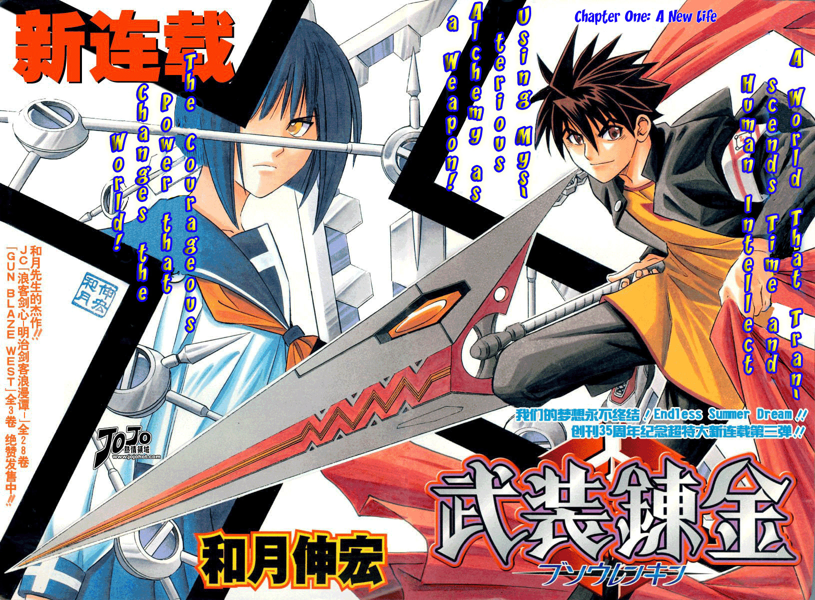 Busou Renkin 第4页