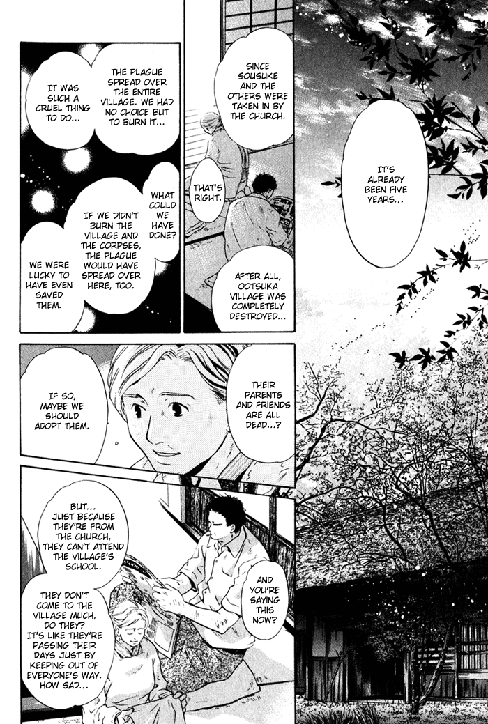 Hakkenden: Touhou Hakken Ibun Vol. 1 Ch. 1 第24页