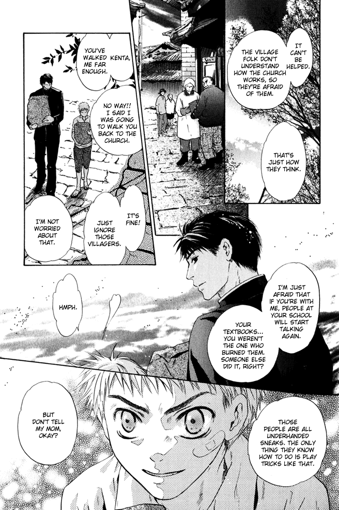 Hakkenden: Touhou Hakken Ibun Vol. 1 Ch. 1 第25页