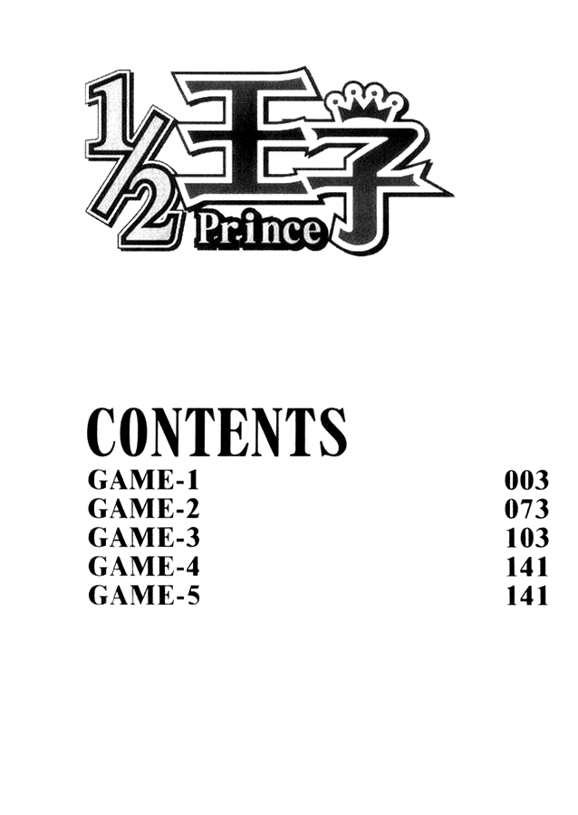 1/2 Prince 第3页
