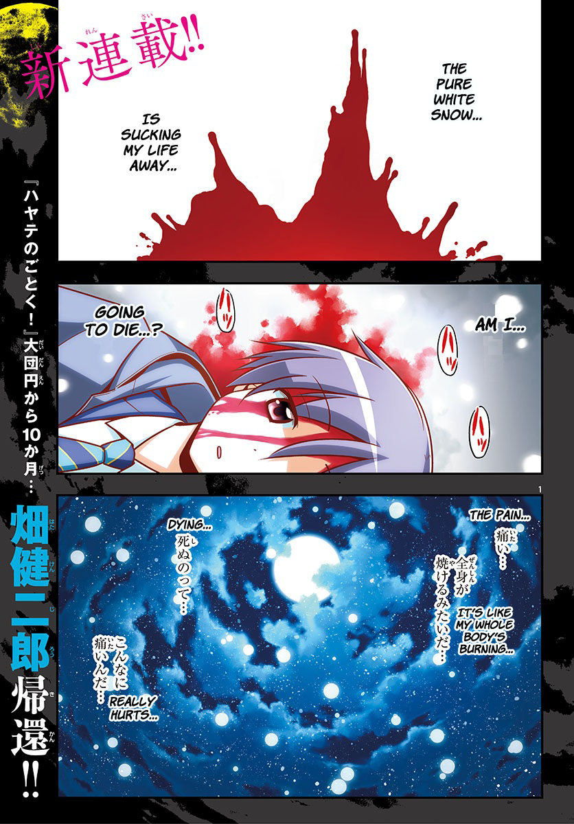 Tonikaku Kawaii 第2页