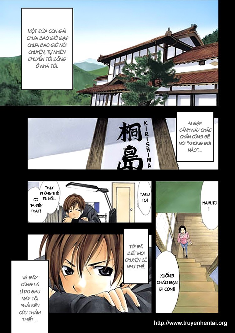 Kimi no Iru Machi 第1页