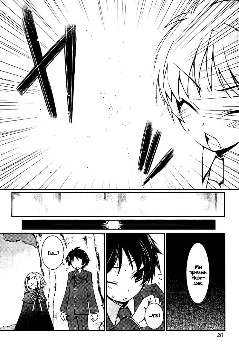 Rotte no Omocha! Vol. 1 Ch. 1 第21页