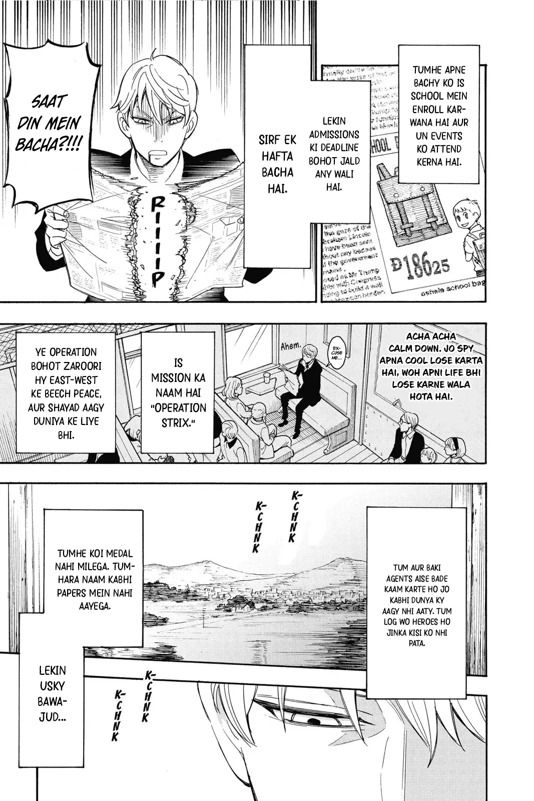 SPY×FAMILY Ch. 1 第13页