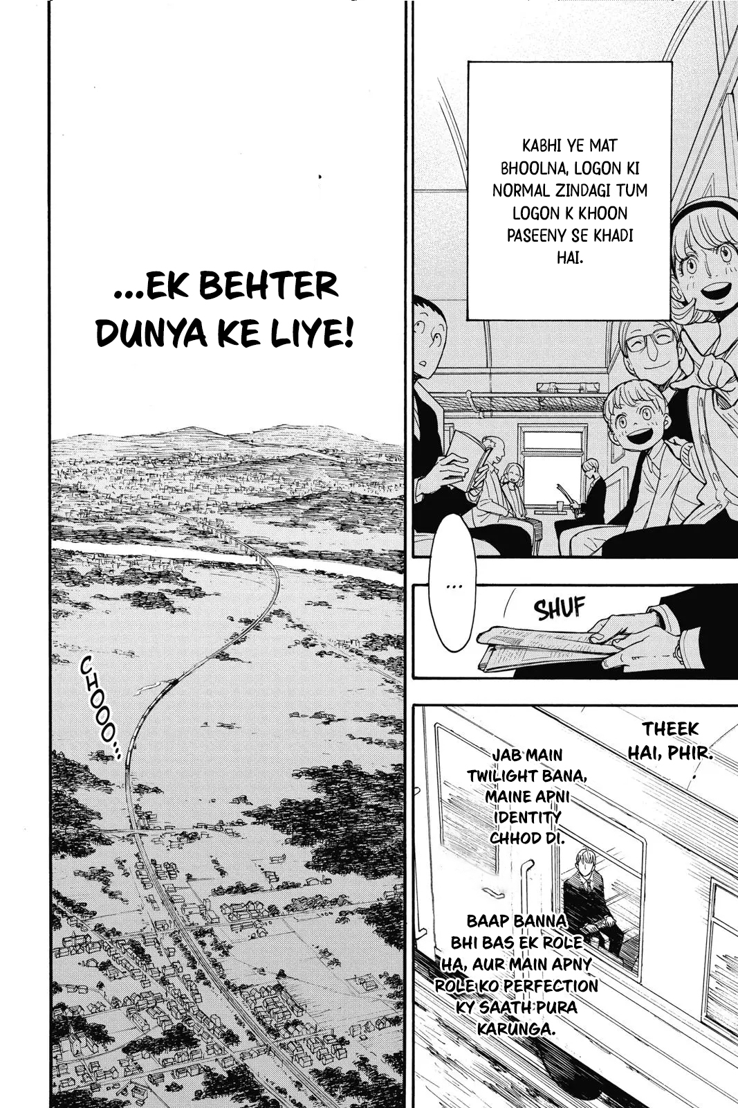 SPY×FAMILY Ch. 1 第14页