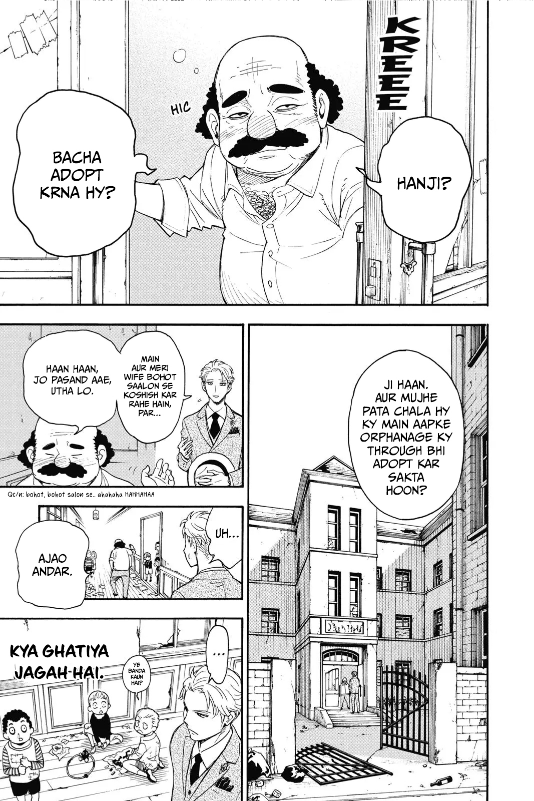 SPY×FAMILY Ch. 1 第17页