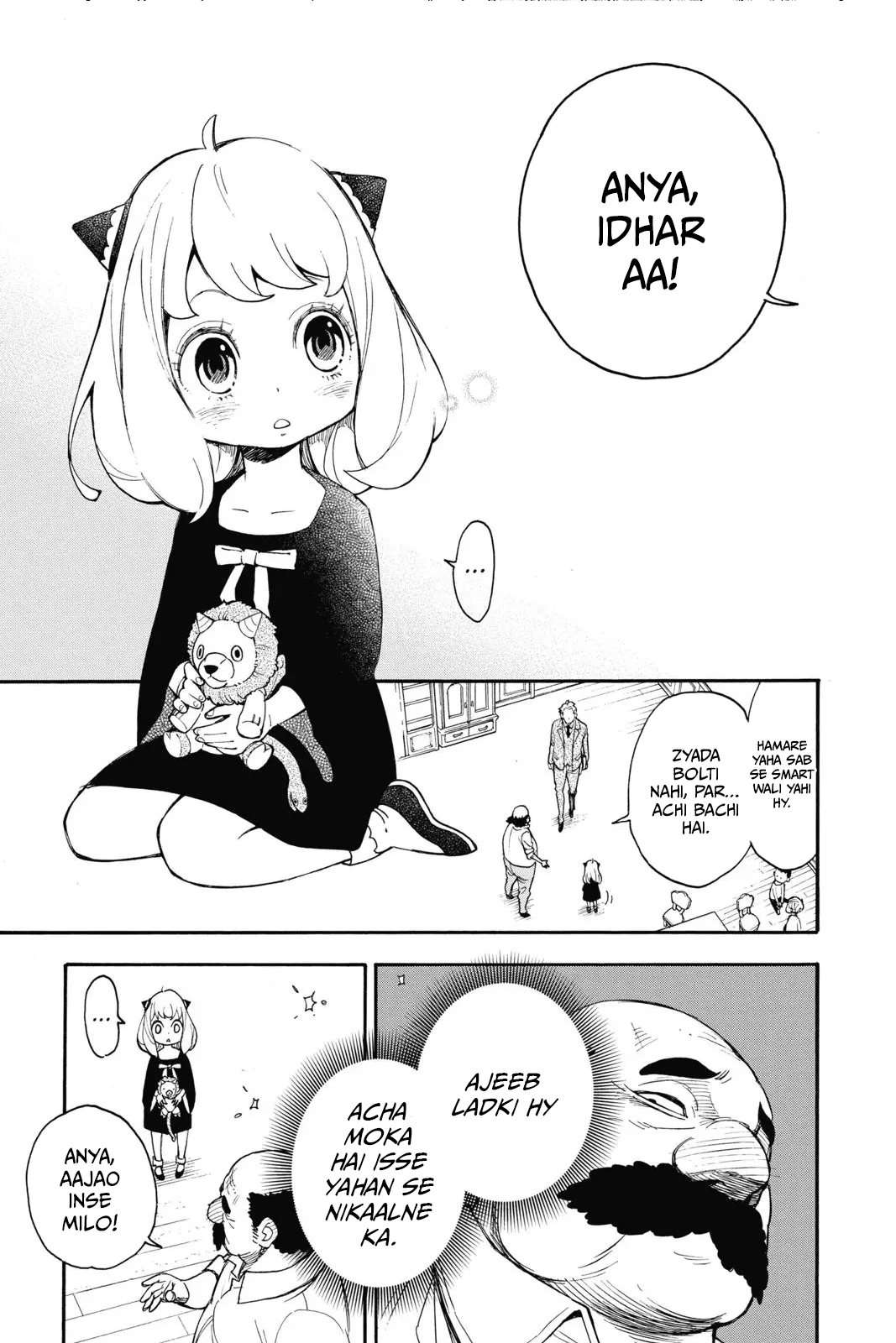SPY×FAMILY Ch. 1 第19页