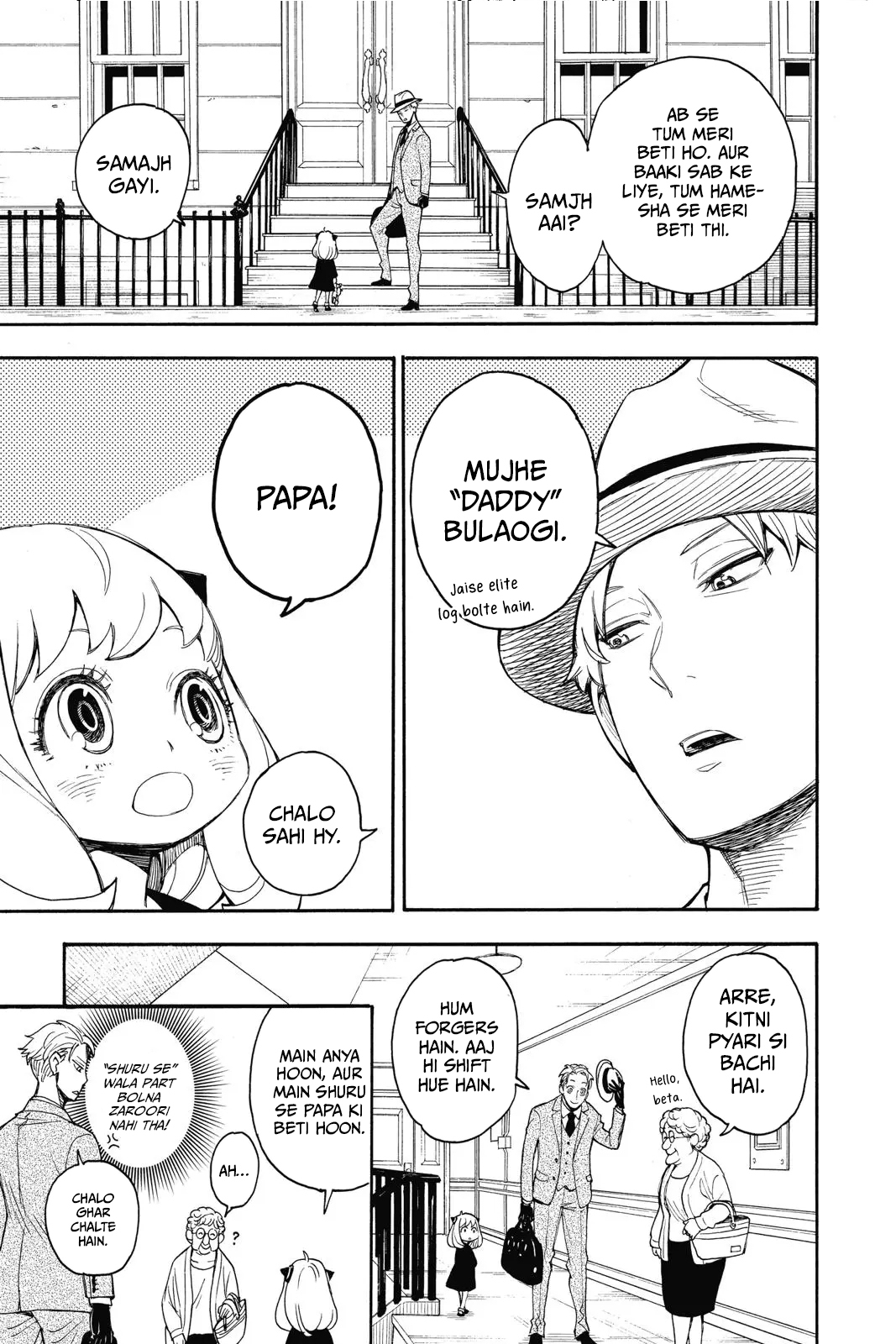SPY×FAMILY Ch. 1 第23页