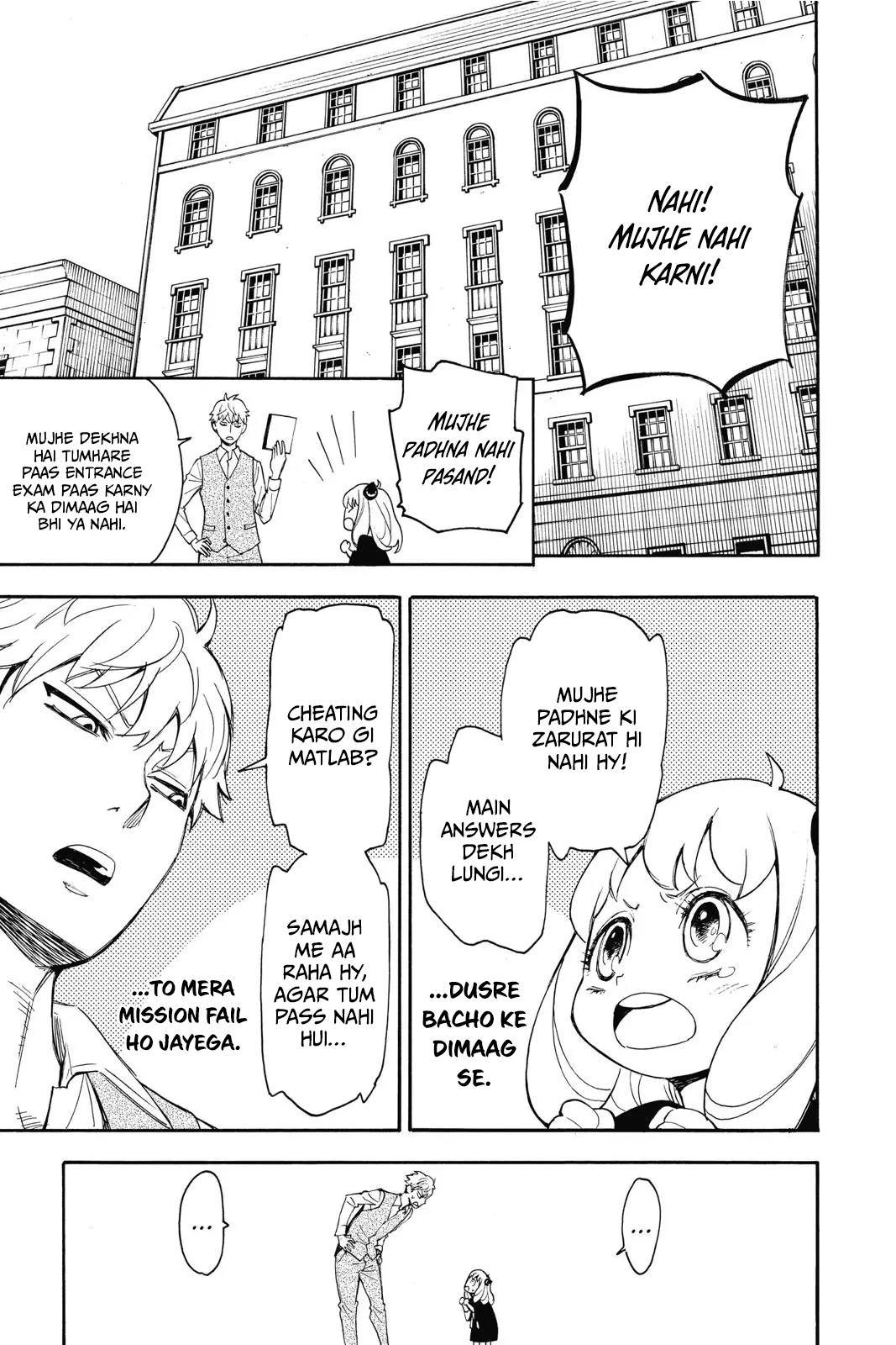 SPY×FAMILY Ch. 1 第31页