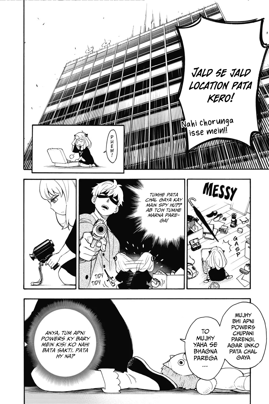 SPY×FAMILY Ch. 1 第38页