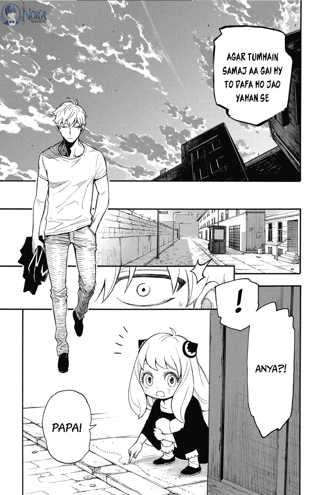 SPY×FAMILY Ch. 1 第59页