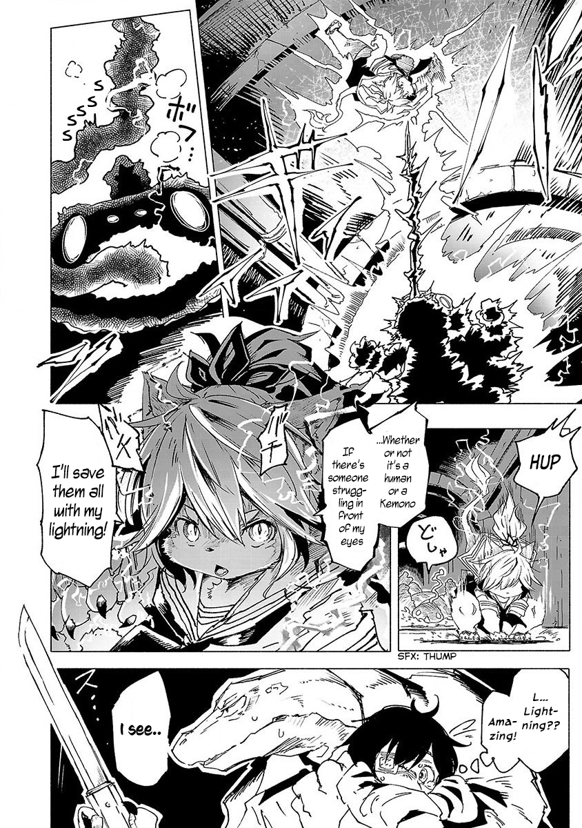 Kemono Giga Akatsuki Academy's Transfer Student 第11页
