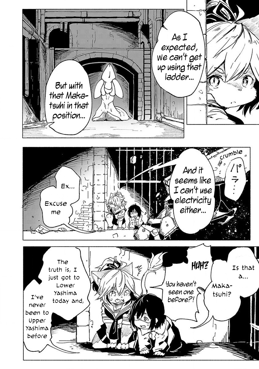 Kemono Giga Akatsuki Academy's Transfer Student 第23页