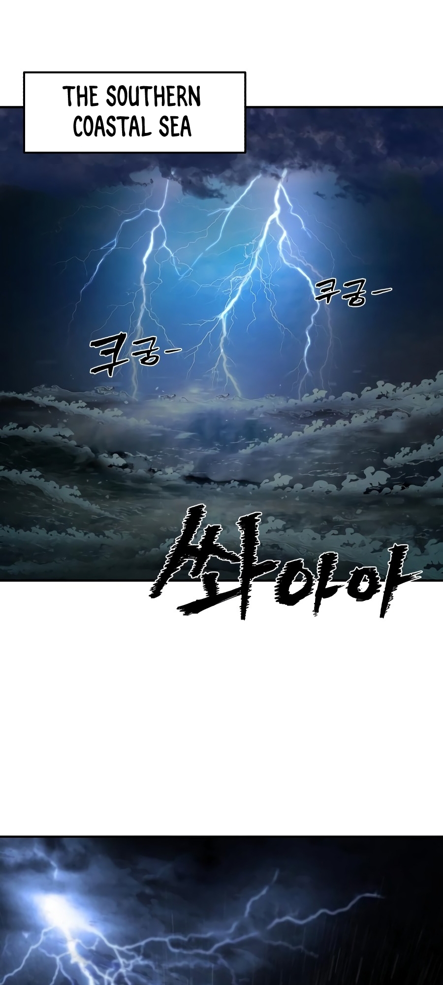 Yongsa ga Doraowatda Vol. 1 Ch. 5 第67页