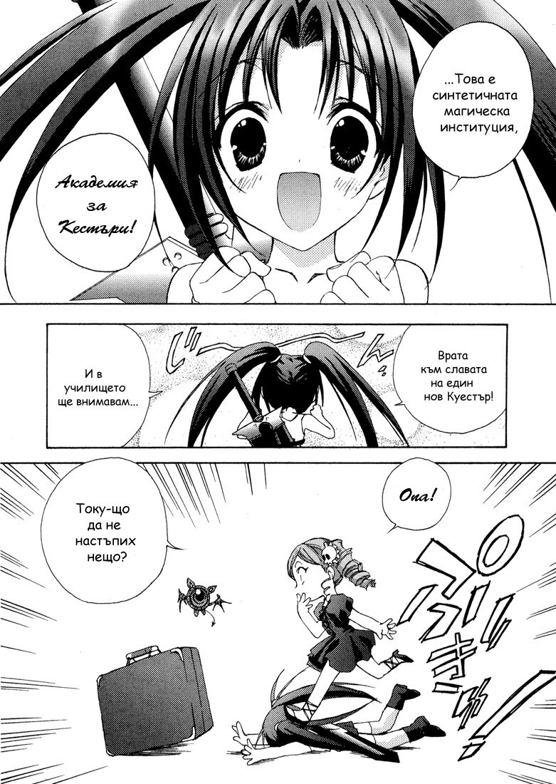 Puchimon Vol. 1 Ch. 1 第12页