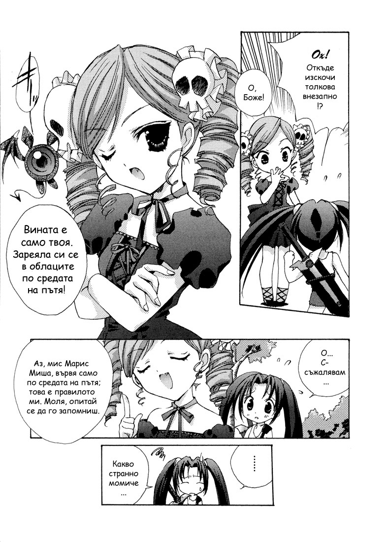 Puchimon Vol. 1 Ch. 1 第13页