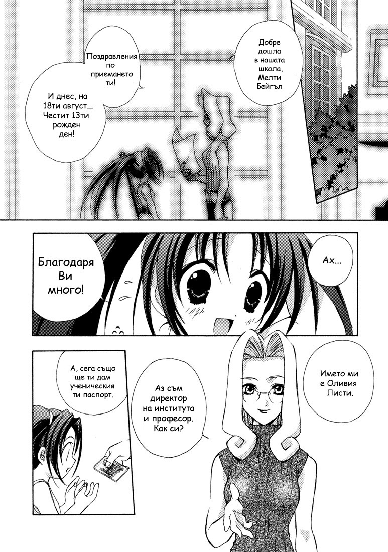Puchimon Vol. 1 Ch. 1 第14页