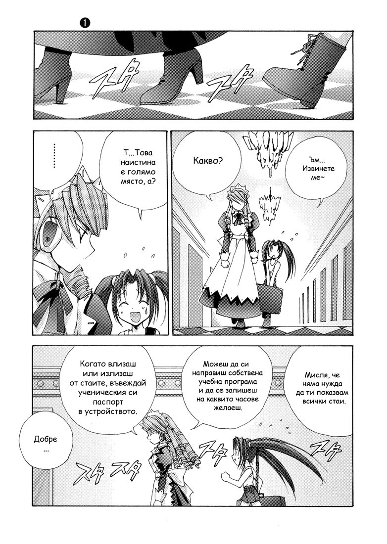 Puchimon Vol. 1 Ch. 1 第19页