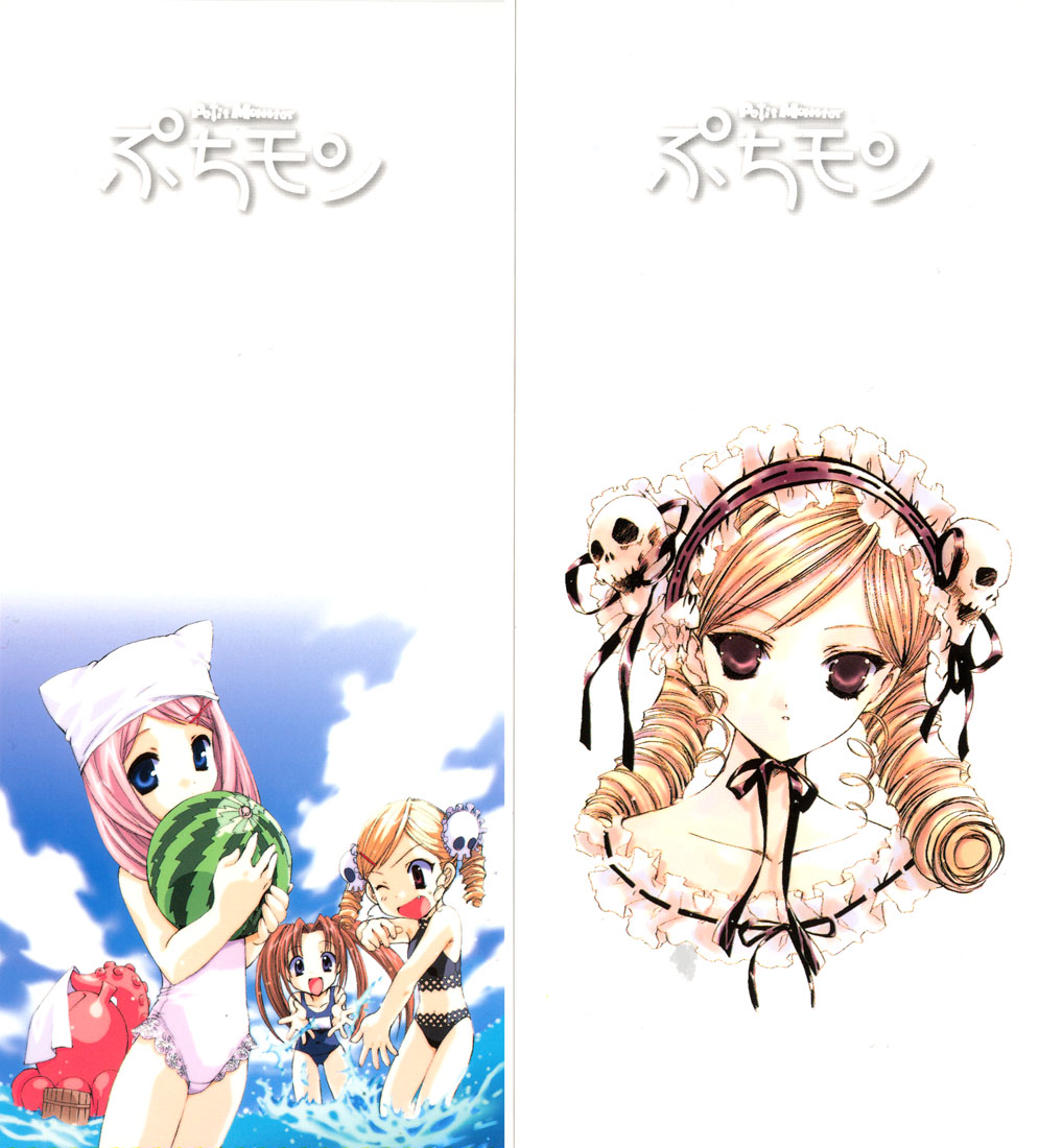 Puchimon 第3页