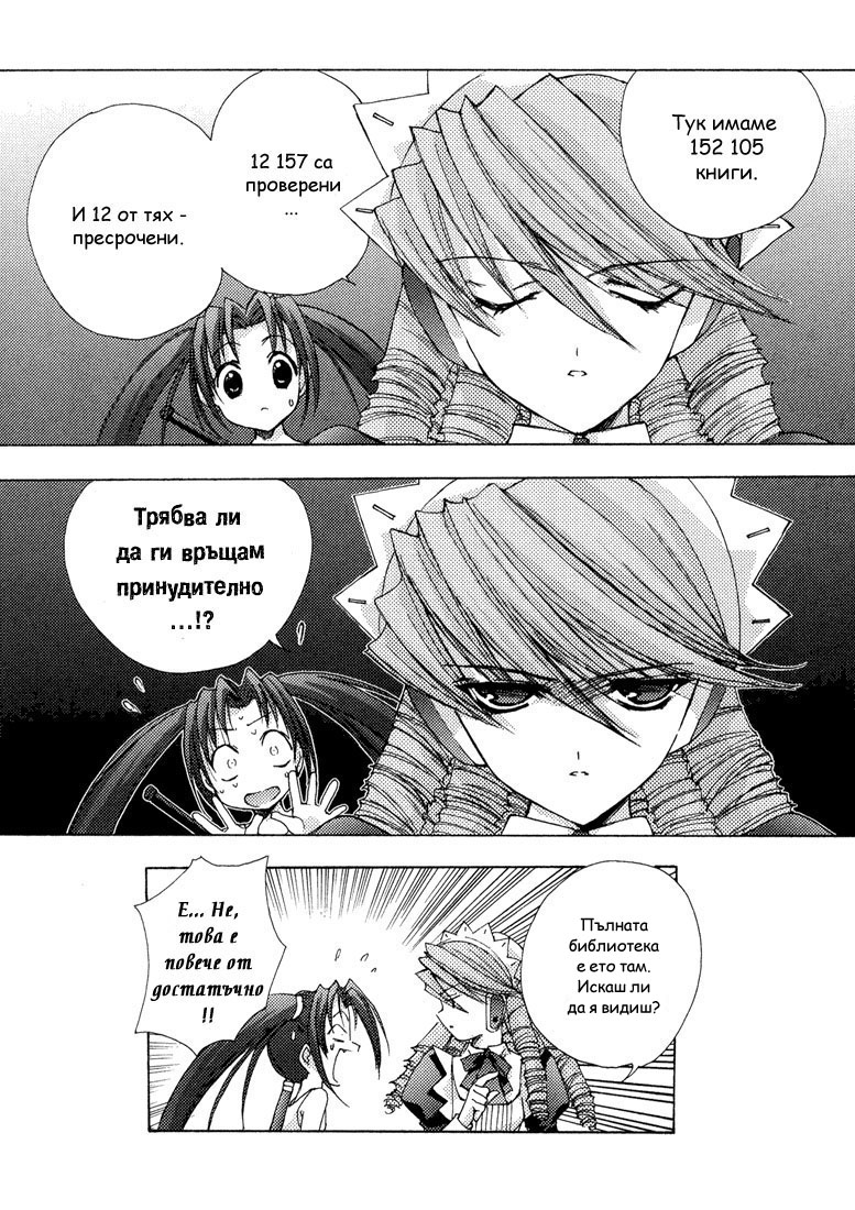 Puchimon Vol. 1 Ch. 1 第21页