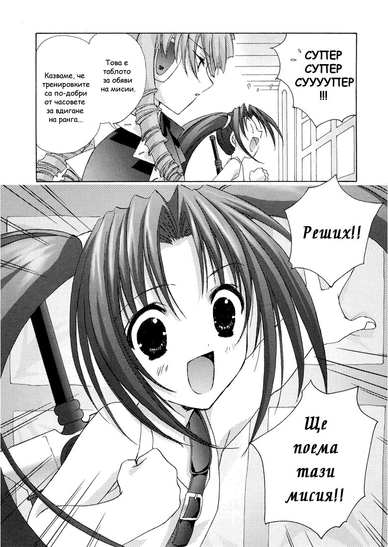 Puchimon Vol. 1 Ch. 1 第23页