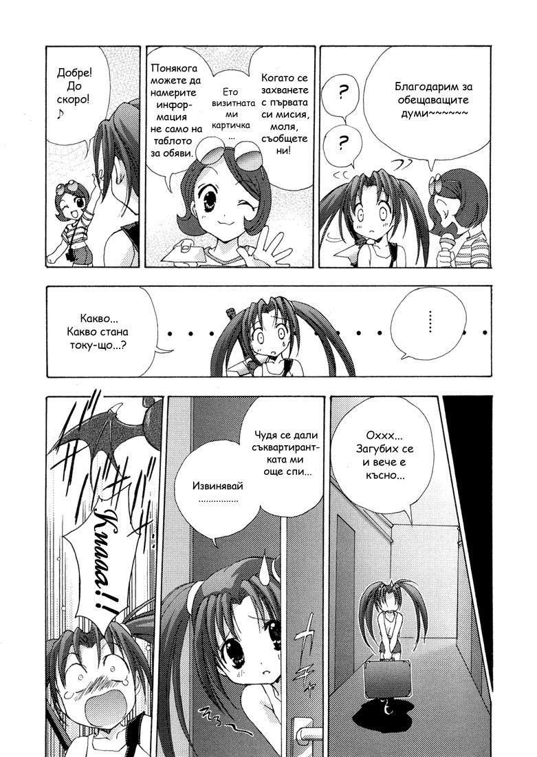 Puchimon Vol. 1 Ch. 1 第26页