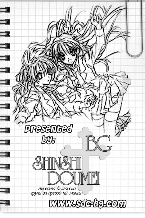 Puchimon Vol. 1 Ch. 1 第29页