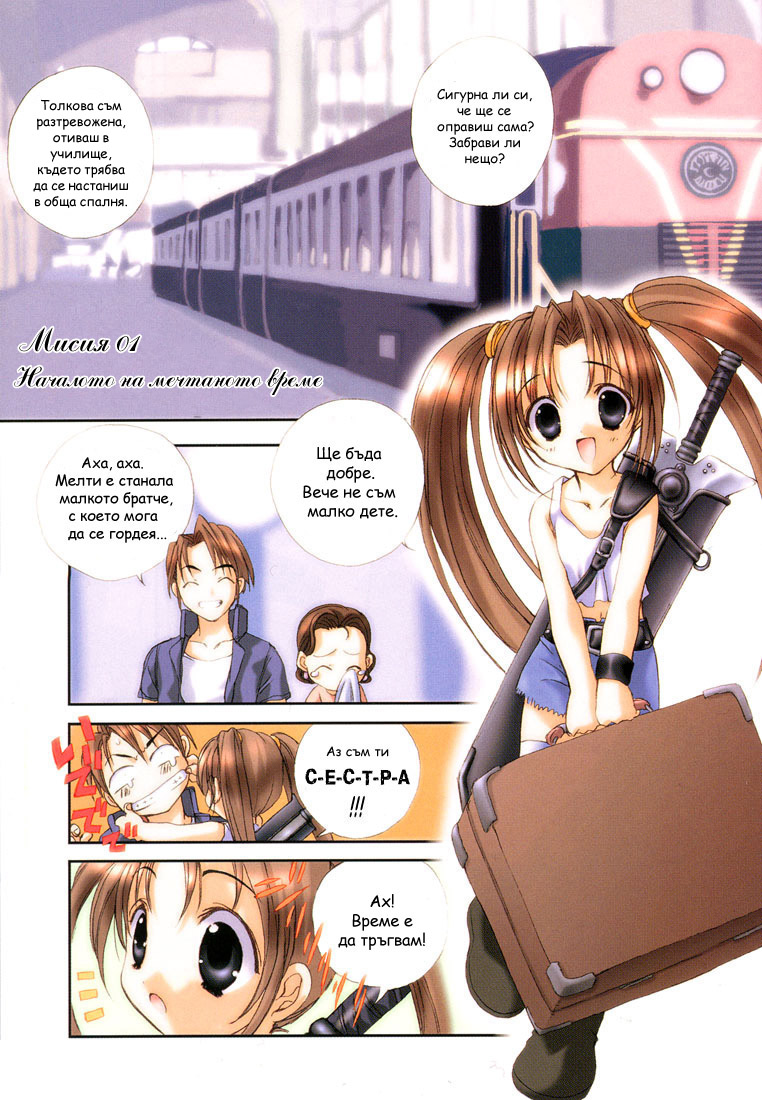 Puchimon 第6页