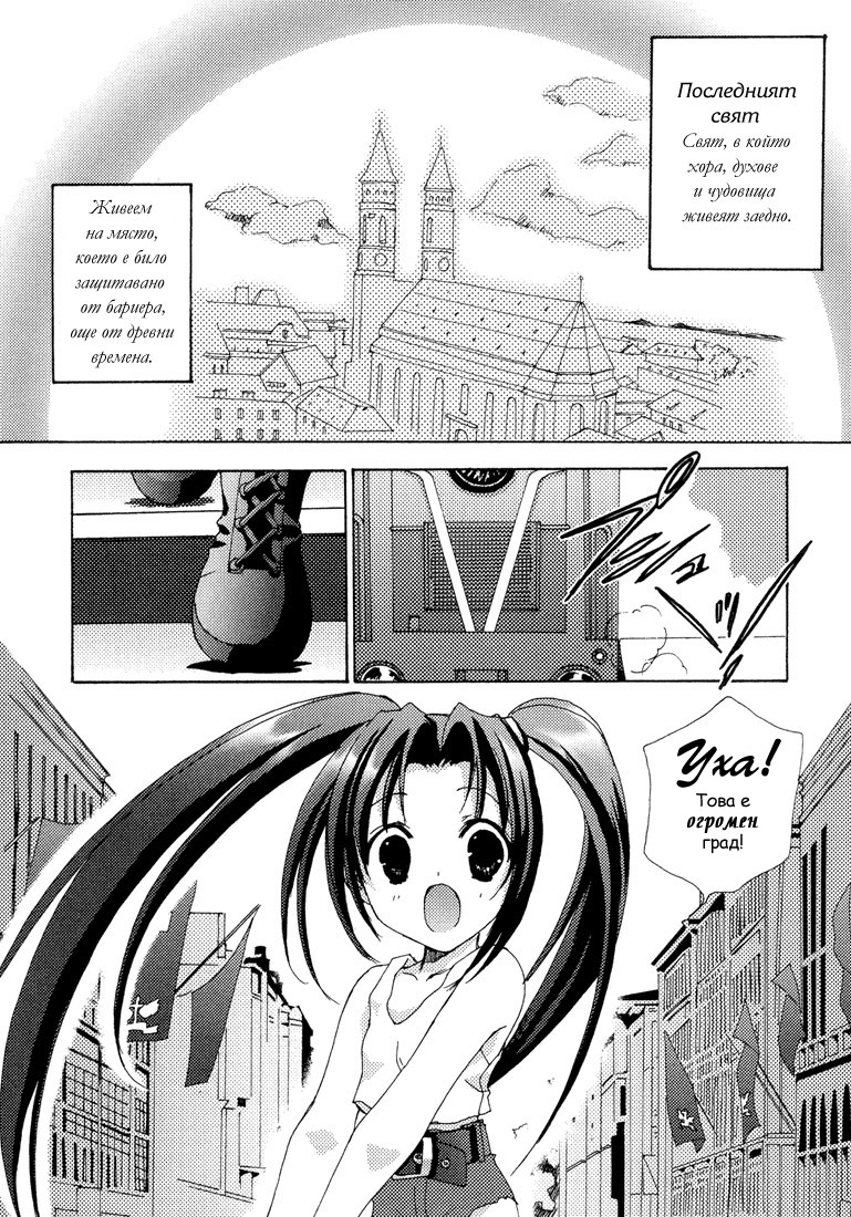 Puchimon Vol. 1 Ch. 1 第9页