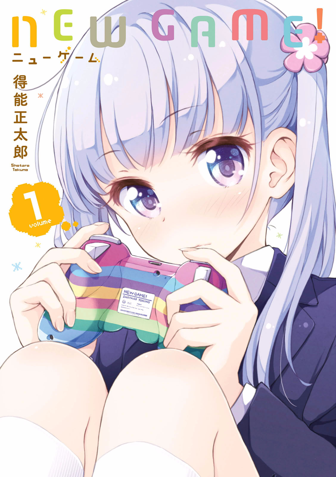 NEW GAME! Premier jour de travail. 第1页