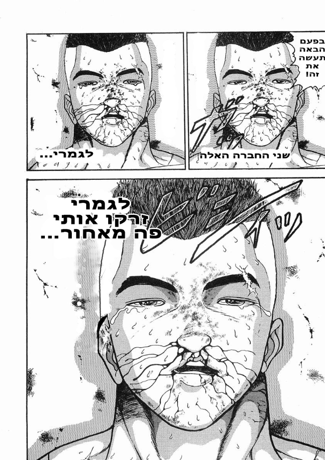 Garouden וול אחד 1 צ'אפטר 3 第11页