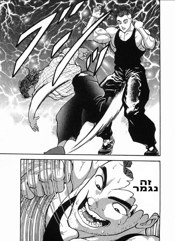 Garouden וול אחד 1 צ'אפטר 3 第19页