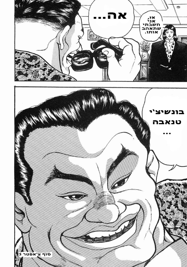 Garouden וול אחד 1 צ'אפטר 3 第36页