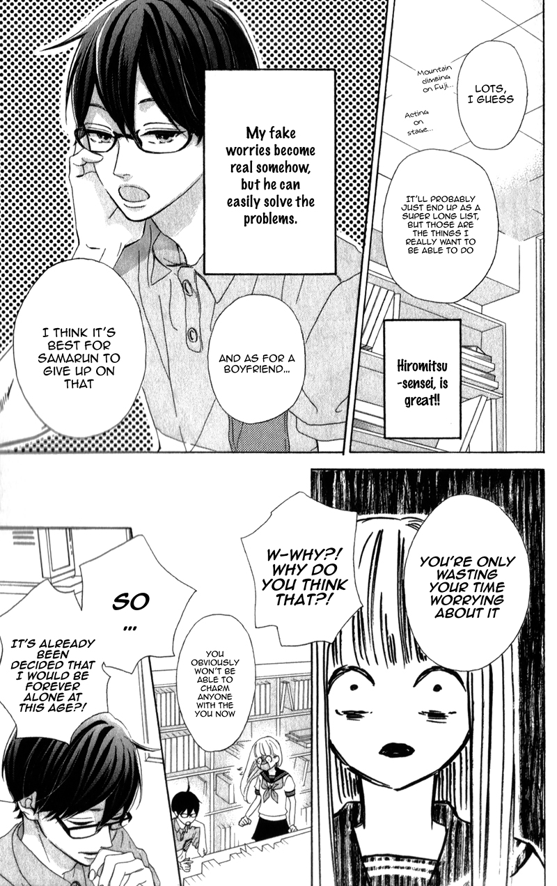 Sensei Kunshu Vol. 1 Ch. 3 第14页