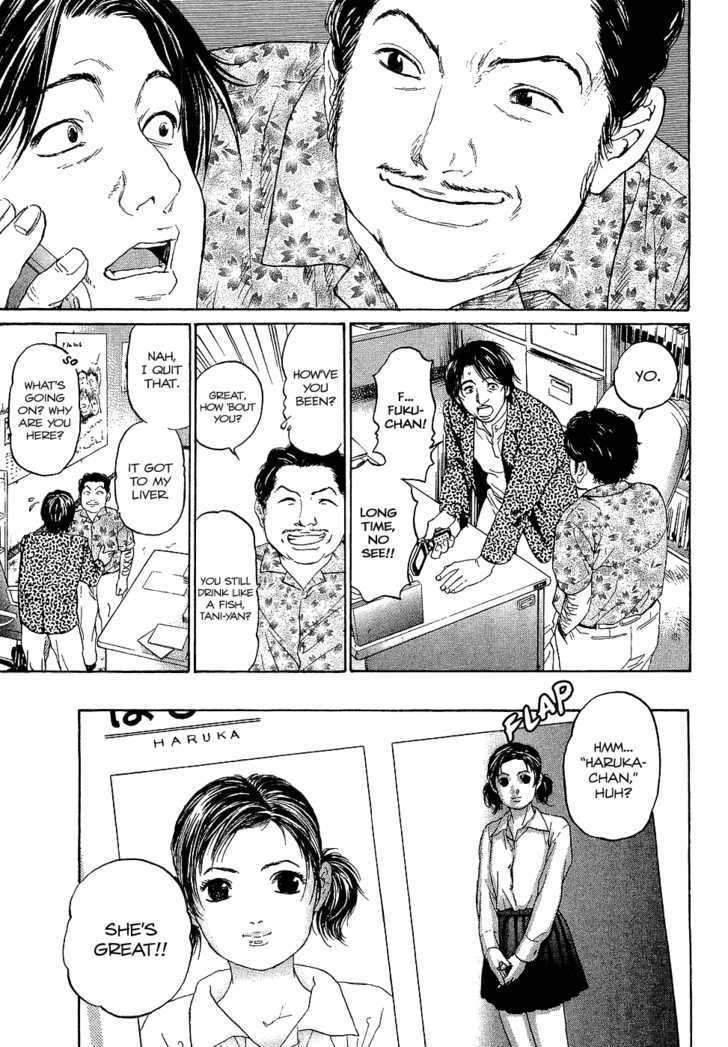 Haruka 17 Act.6: Kyuute→♡♡♡ 第11页