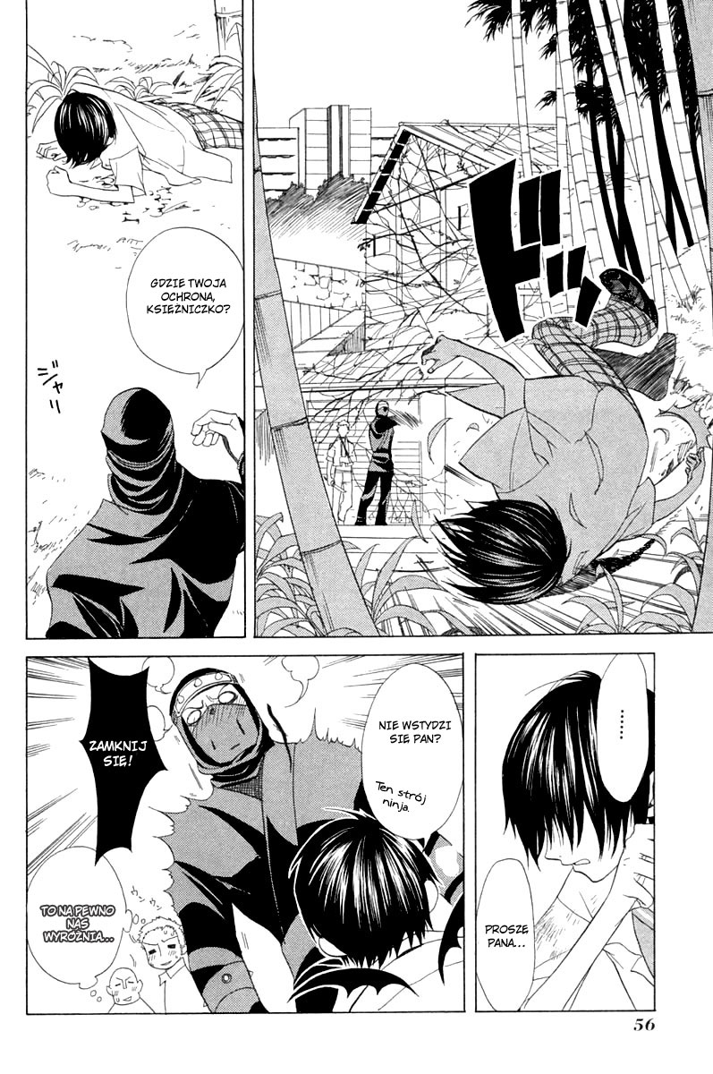 Nabari no Ou Przysięga krwi 第20页