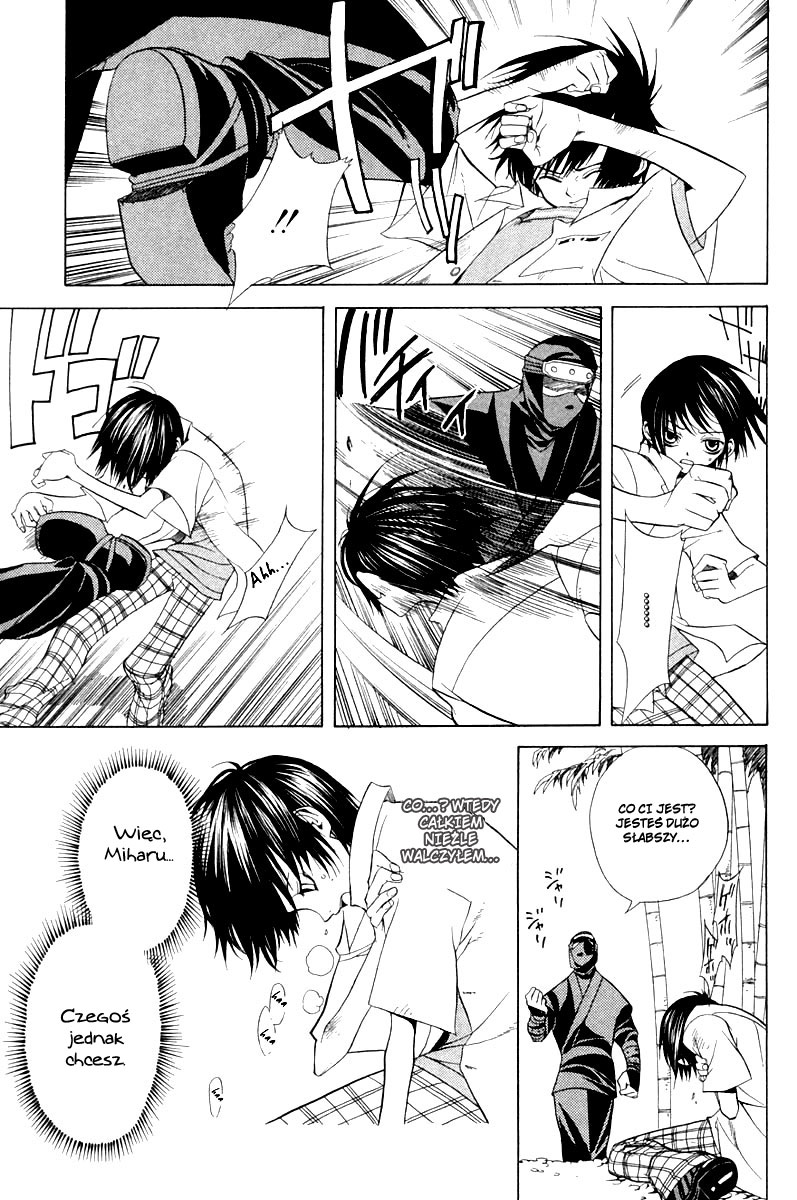 Nabari no Ou Przysięga krwi 第21页