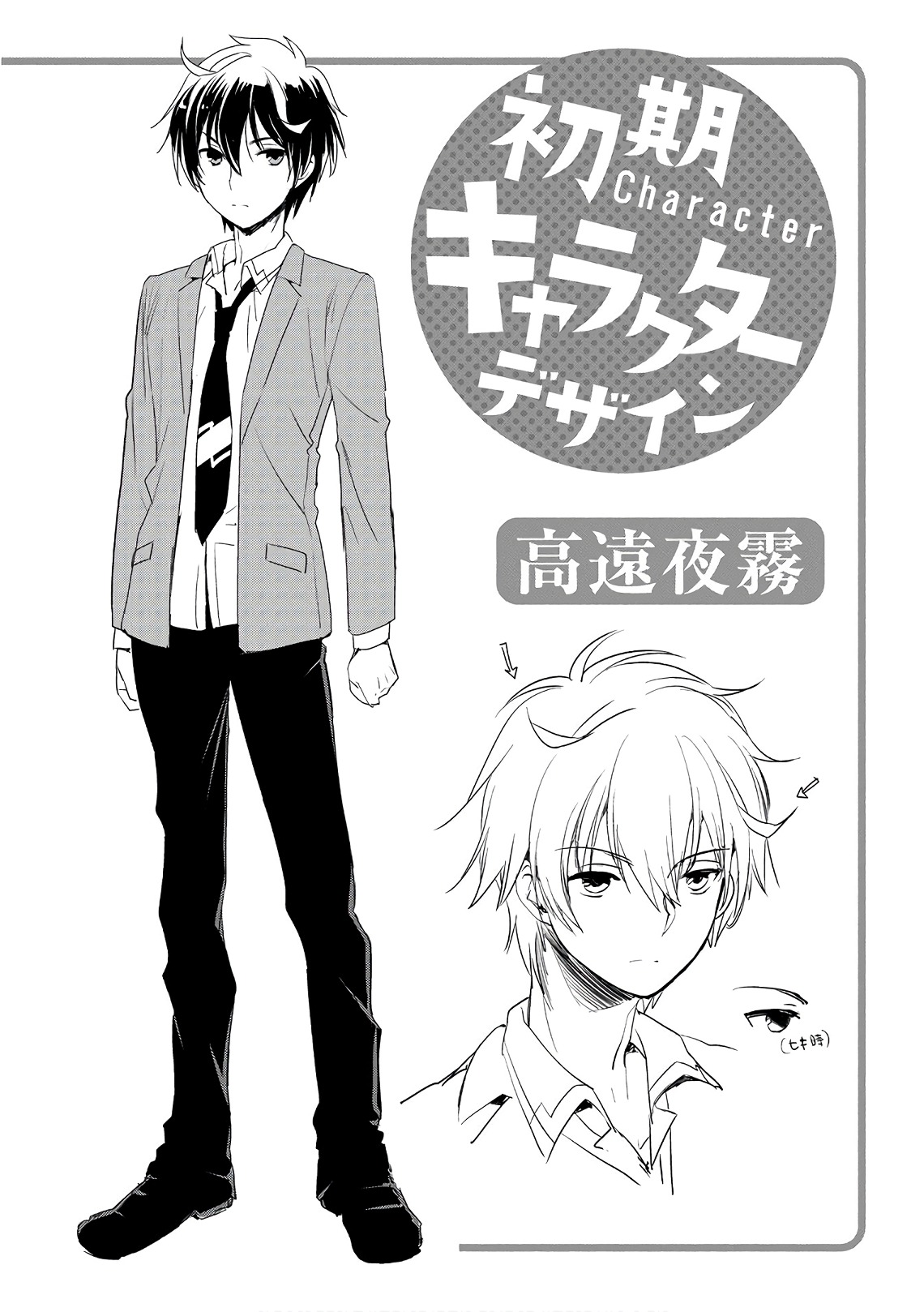 Sokushi Cheat ga Saikyou Sugite, Isekai no Yatsura ga Marude Aite ni Naranai ndesu ga. -ΑΩ- Vol. 1 Ch. 1 第6页