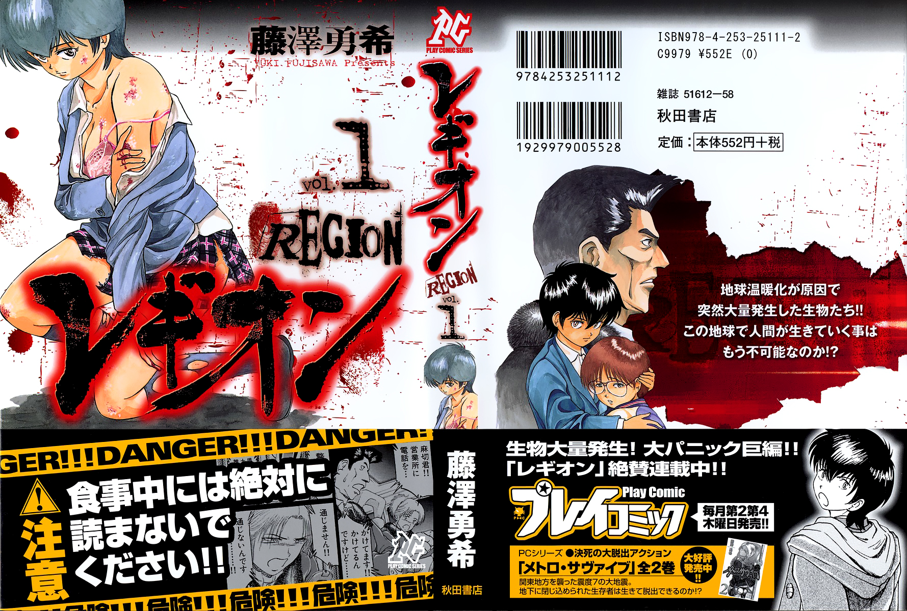 Region 第1页